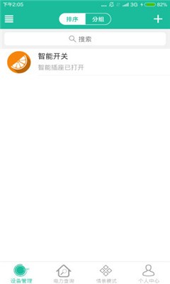 今日電工截圖