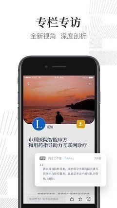 醫(yī)領(lǐng)截圖