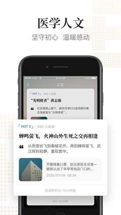 醫(yī)領(lǐng)截圖
