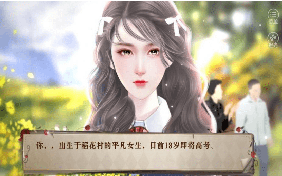 偶像工坊截圖
