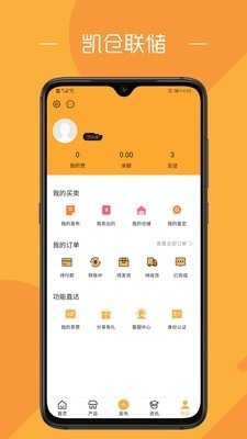 凱倉聯(lián)儲截圖