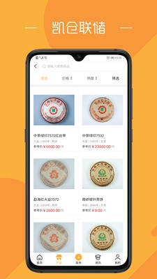 凱倉聯(lián)儲截圖