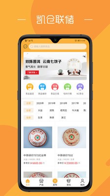 凱倉聯(lián)儲截圖