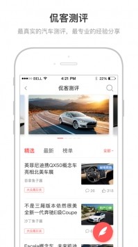 侃車截圖
