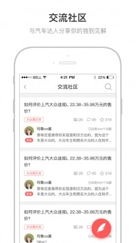 侃車截圖