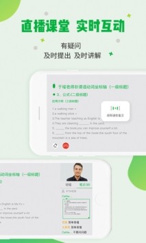 企鹅辅导截图2