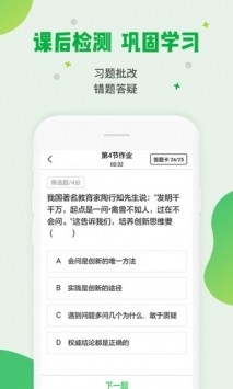 企鹅辅导截图3