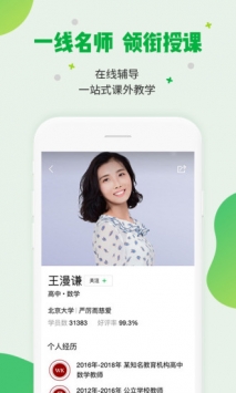 企鹅辅导