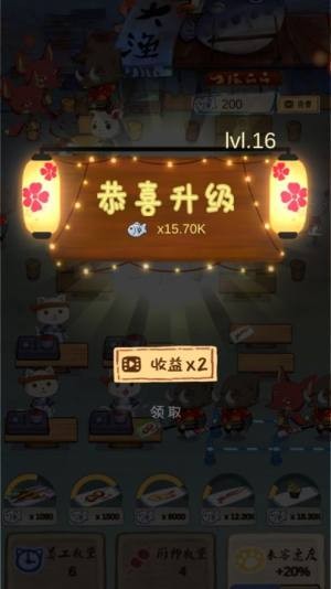 喵喵大漁庭截圖