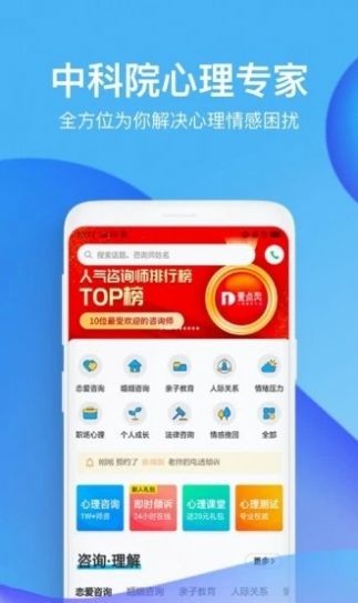 心靈小棧截圖