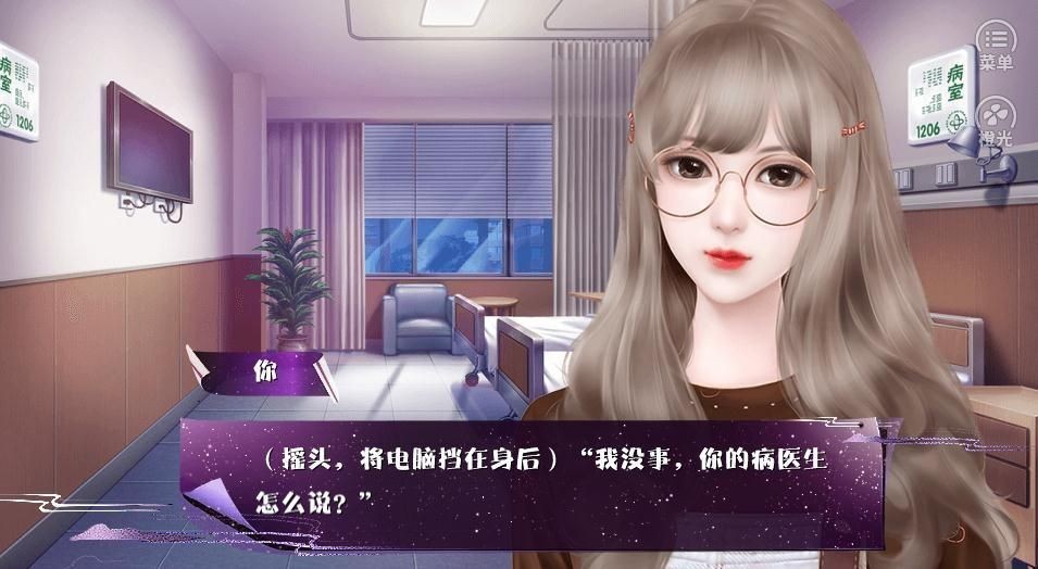 異界直播教你做人截圖