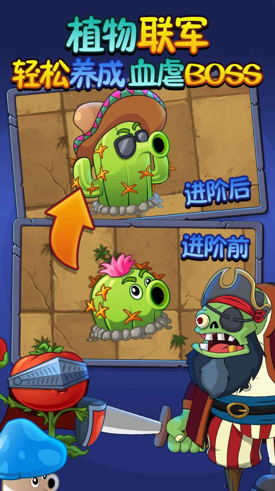 植物消除僵尸截圖