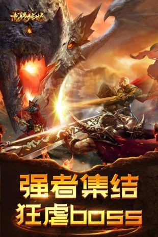 貪玩龍騰傳世截圖