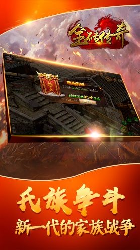 烈焰遮天合擊截圖