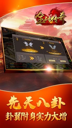 烈焰遮天合擊截圖