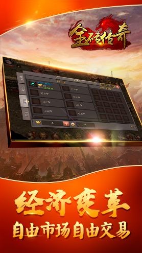 烈焰遮天合擊截圖