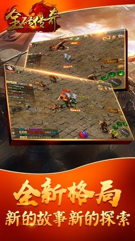 烈焰遮天合擊截圖