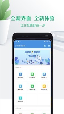 寧夏教育云平臺截圖