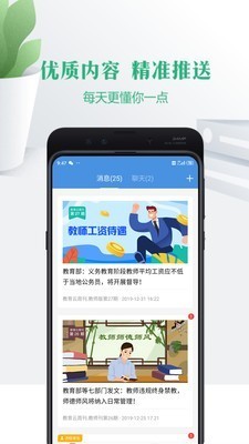 寧夏教育云平臺截圖