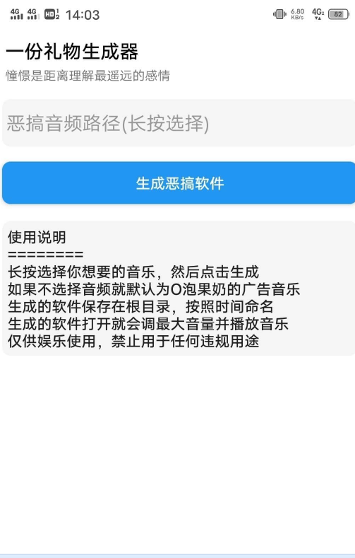 一份禮物截圖