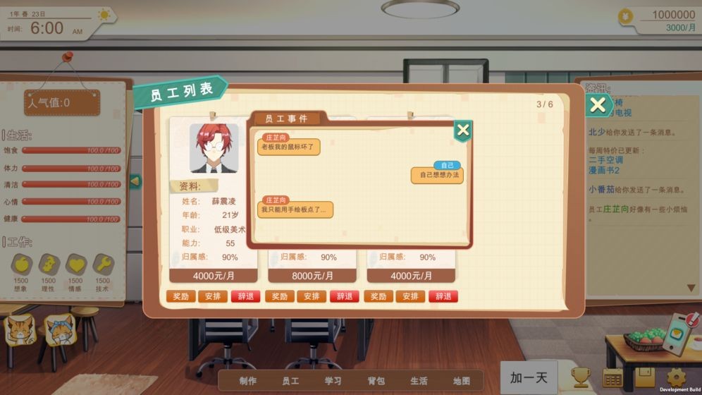 游戲開(kāi)發(fā)的二三事截圖