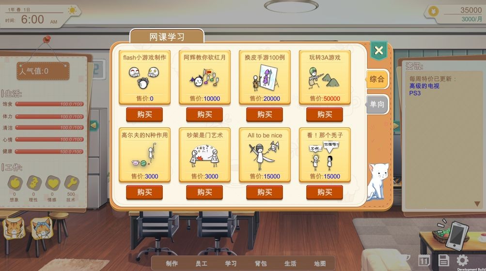 游戲開(kāi)發(fā)的二三事截圖