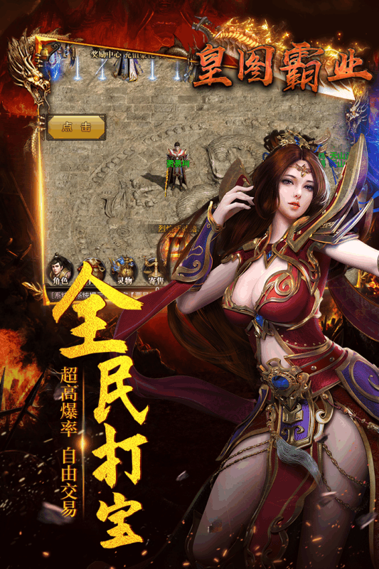 单职打金传奇截图