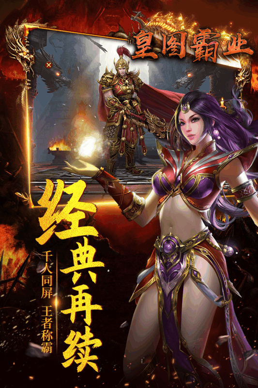 单职打金传奇截图