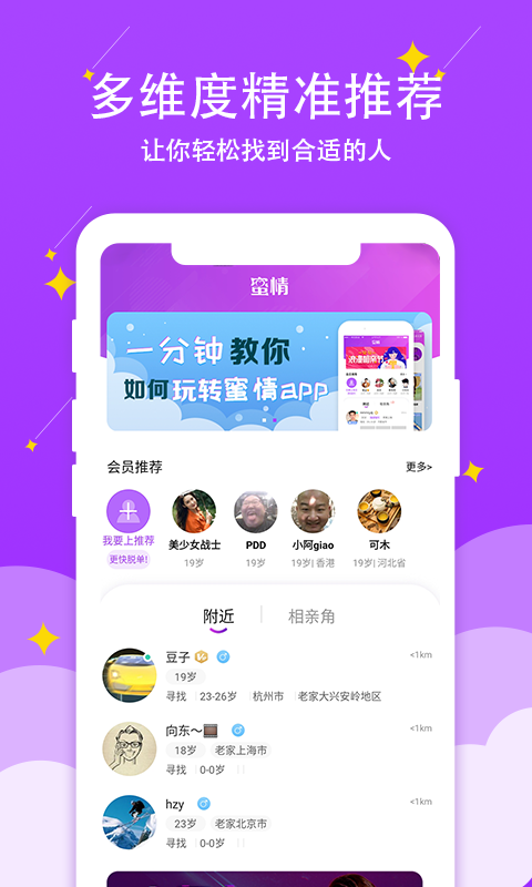 蜜情截圖