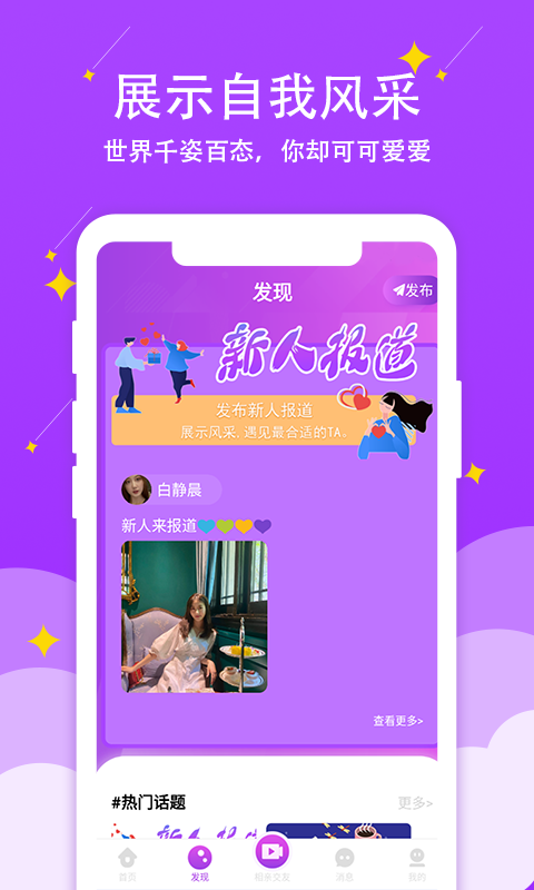 蜜情截圖