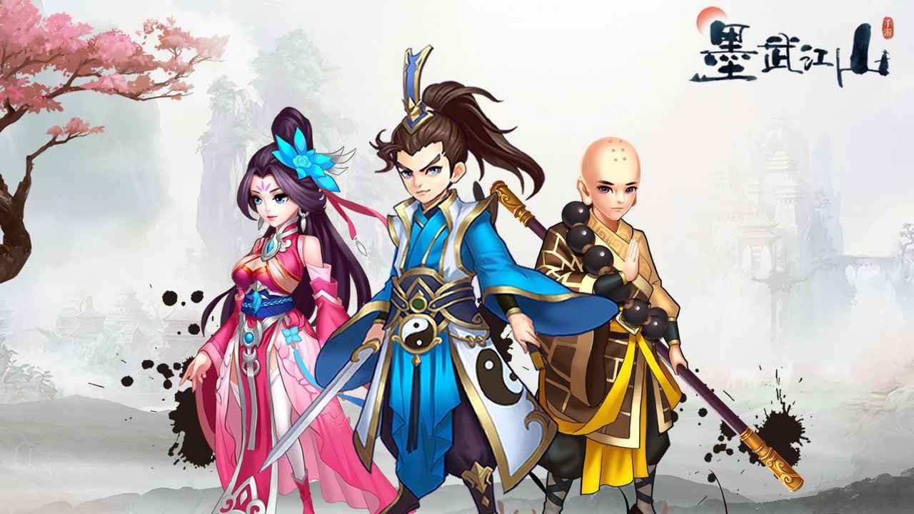 墨武江山截圖