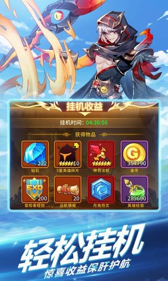 銀魂之刃逆命神將截圖