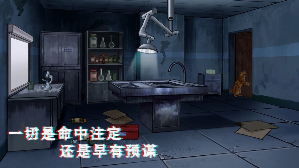 密室與貓截圖