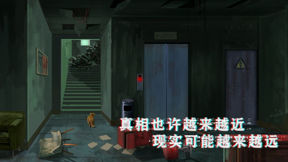 密室與貓截圖