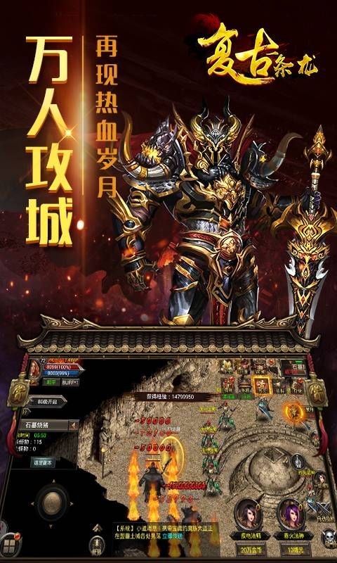 暗城主宰单职业截图