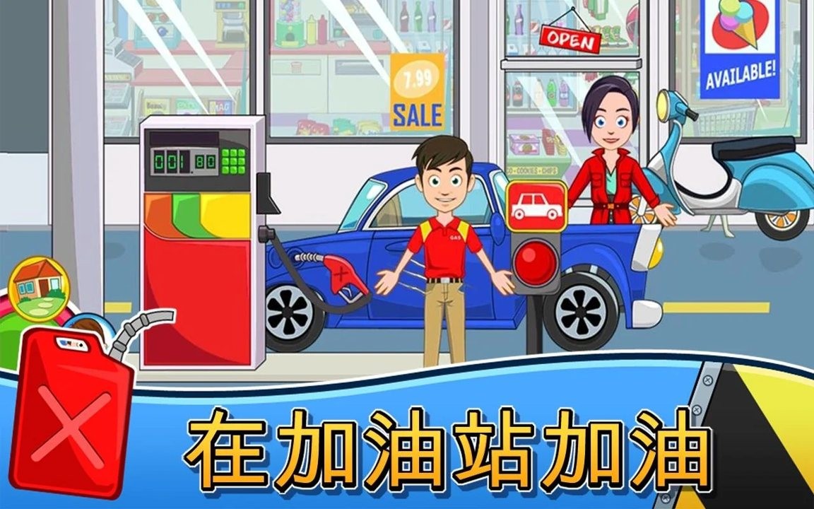 我的城鎮(zhèn)汽車截圖