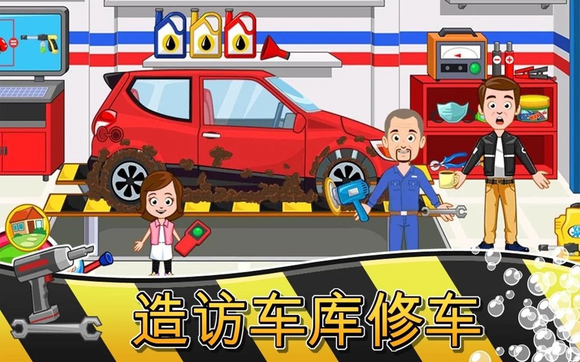 我的城鎮(zhèn)汽車截圖