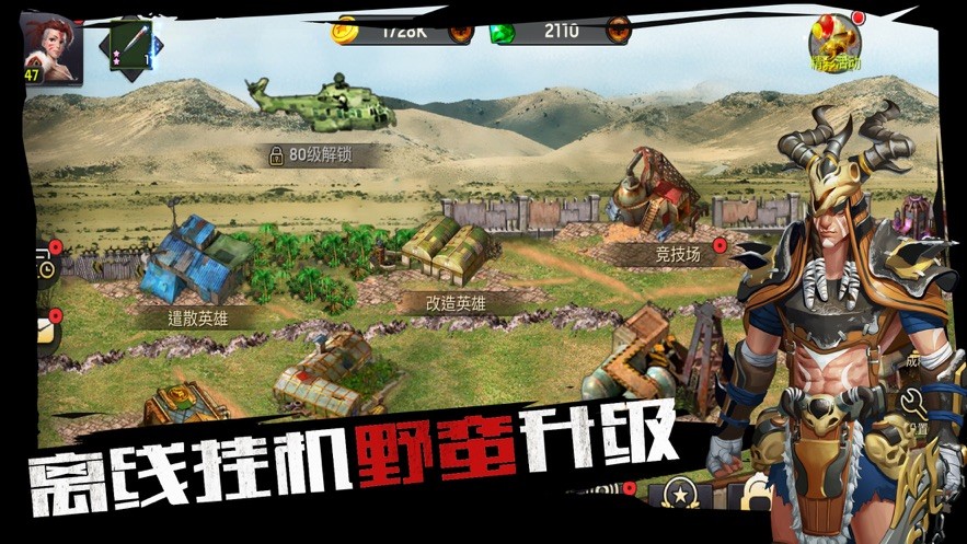 全城危機(jī)截圖