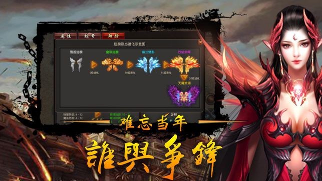 战神高爆传奇截图