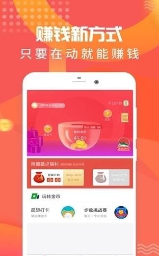 我家有錢截圖