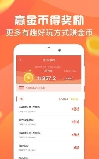 我家有錢截圖