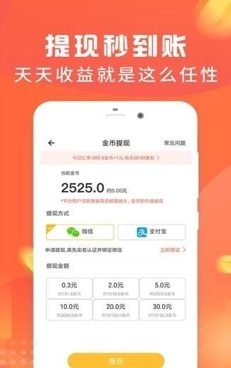 我家有錢截圖
