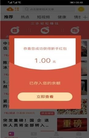 獨(dú)角轉(zhuǎn)截圖