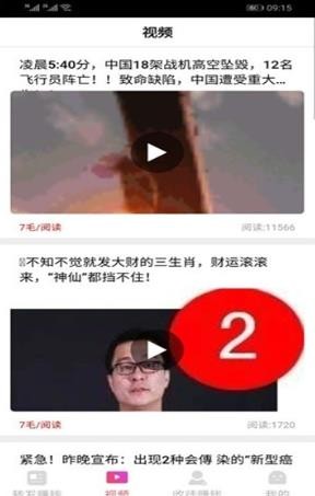 獨(dú)角轉(zhuǎn)截圖