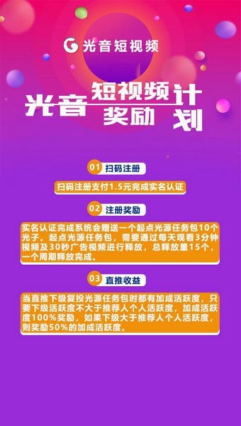 光音短視頻截圖