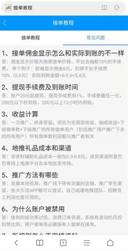任務(wù)王截圖