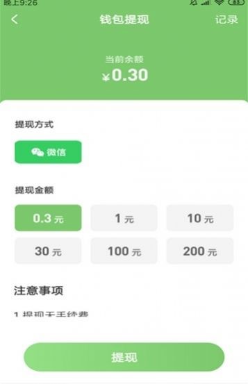 小橙子轉截圖