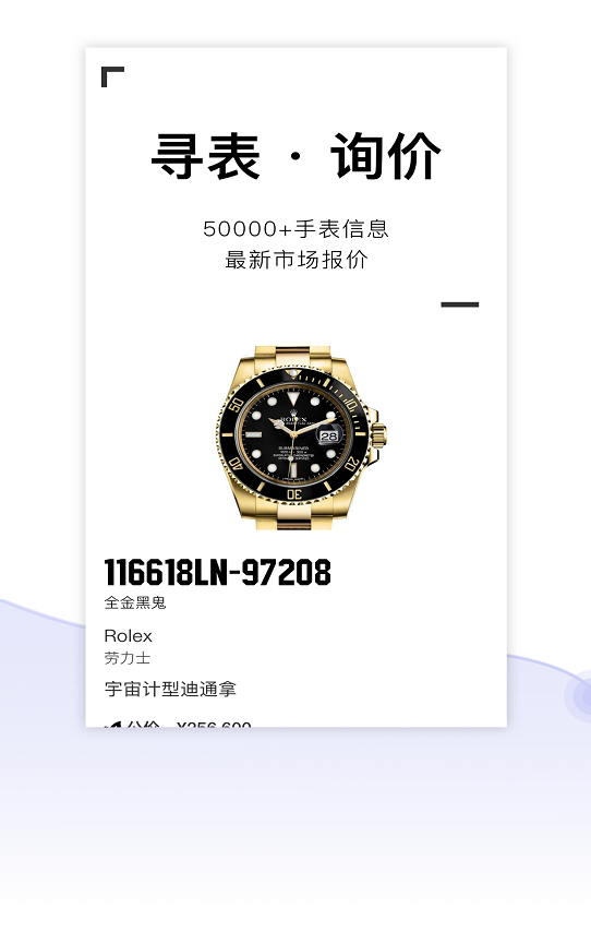 懂表帝截圖