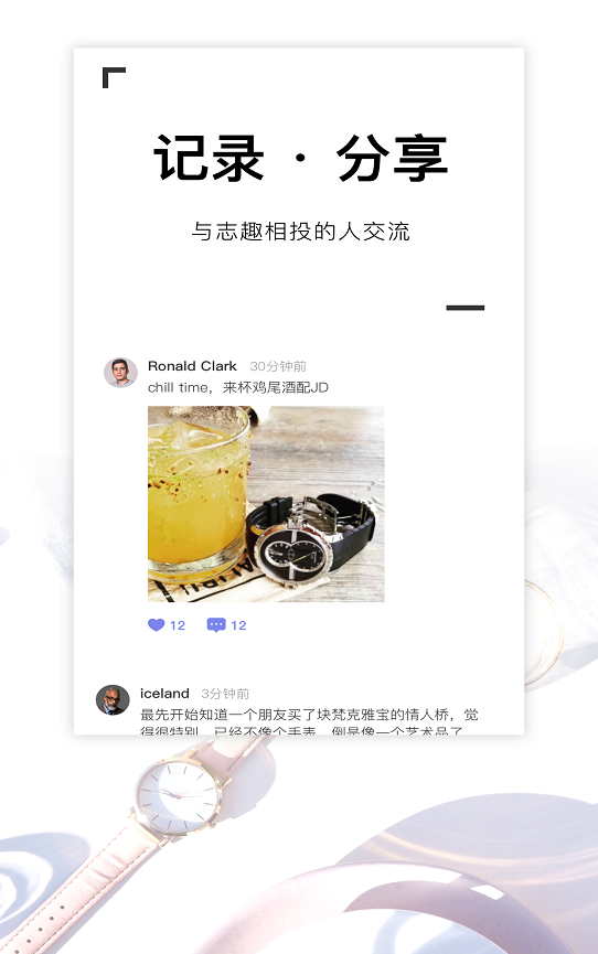 懂表帝截圖