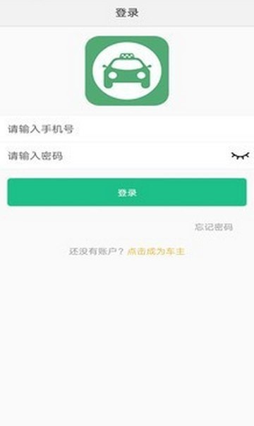 小城車主截圖